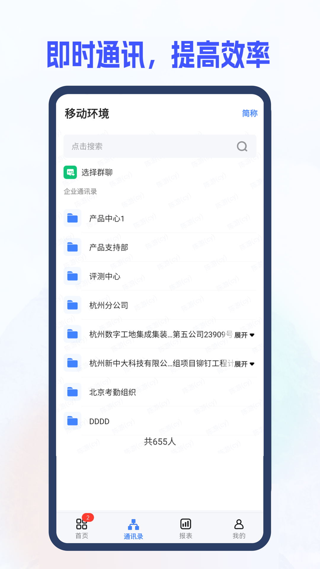 i8 6.0下载介绍图